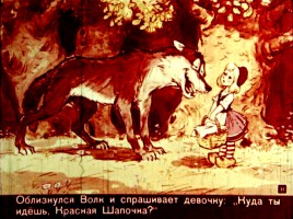Ш. Перро «Красная Шапочка», слайд 11