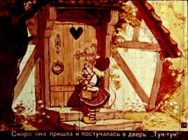 Ш. Перро «Красная Шапочка», слайд 24