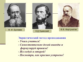 Формирование языковой компетентности учащихся в процессе обучения русскому языку, слайд 5