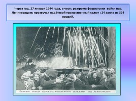 Детям о блокаде Ленинграда, слайд 19