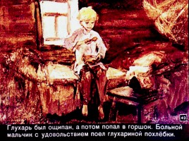 Д. Мамин-Сибиряк «Емеля-охотник», слайд 42
