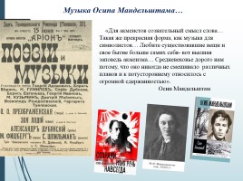 Акмеизм - литературное направление России, слайд 12