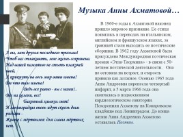 Акмеизм - литературное направление России, слайд 18