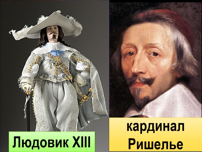 Презентация Религиозные войны и абсолютизм во Франции