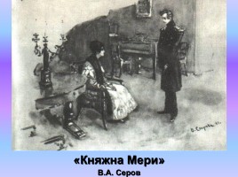 М.Ю. Лермонтов, слайд 74