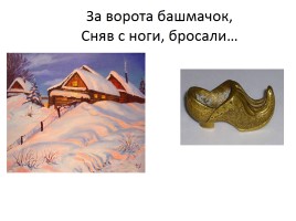 Баллада В.А. Жуковского «Светлана» (уроки), слайд 13