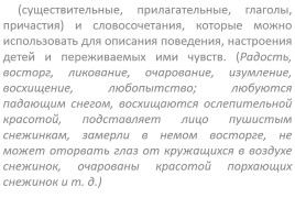 Подготовка к сочинению по картине А.А. Пластова «Первый снег», слайд 9