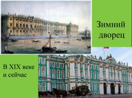 Викторина по истории Санкт-Петербурга «Самый умный», слайд 27