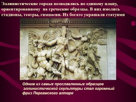 Древняя Греция: от полиса к эллинистическим монархиям, слайд 15