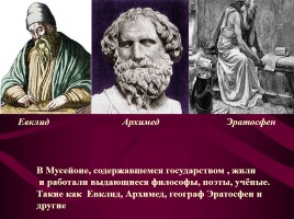 Древняя Греция: от полиса к эллинистическим монархиям, слайд 19