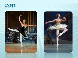 Из истории балета, слайд 16