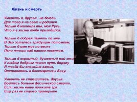 О.Г. Вилков - наш земляк, слайд 22