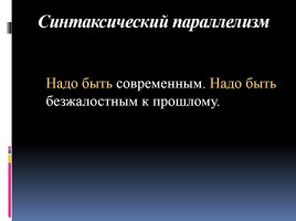 Готовимся к ЕГЭ по русскому языку «Средства связи предложений в тексте» Часть 2, слайд 20