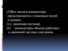 Готовимся к ЕГЭ по русскому языку «Средства связи предложений в тексте» Часть 2, слайд 31