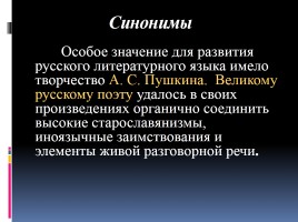 Готовимся к ЕГЭ по русскому языку «Средства связи предложений в тексте» Часть 2, слайд 8