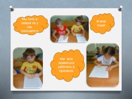 Подготовка руки дошкольника к письму, слайд 14