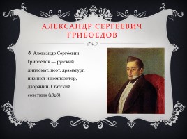 Золотой век русской литературы, слайд 10