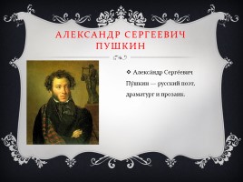 Золотой век русской литературы, слайд 11