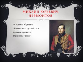 Золотой век русской литературы, слайд 13