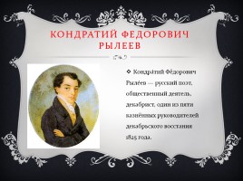 Золотой век русской литературы, слайд 9