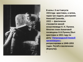 А. Ахматова, слайд 15