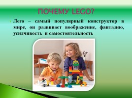 Учим английский вместе с LEGO, слайд 3