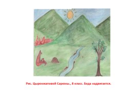 Конкурс рисунков, плакатов по охране леса от пожаров, слайд 8