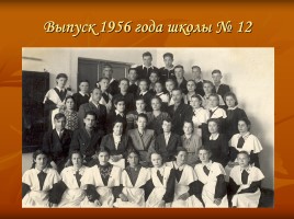 Истории создания парты - Истории школы №12 г. Томска, слайд 22