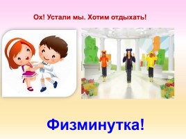 Открытый урок русского языка в 4 классе «Глагол», слайд 13