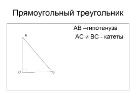 Сумма углов треугольника, слайд 10