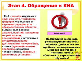 Исследовательская работа на уроках русского языка как способ формирования метапредметных компетенций, слайд 32
