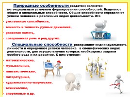 Исследовательская работа на уроках русского языка как способ формирования метапредметных компетенций, слайд 37
