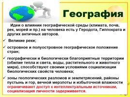 Исследовательская работа на уроках русского языка как способ формирования метапредметных компетенций, слайд 40