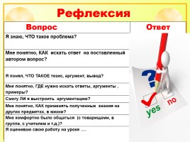 Исследовательская работа на уроках русского языка как способ формирования метапредметных компетенций, слайд 59