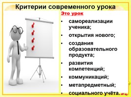 Исследовательская работа на уроках русского языка как способ формирования метапредметных компетенций, слайд 6