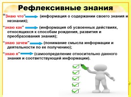 Исследовательская работа на уроках русского языка как способ формирования метапредметных компетенций, слайд 60