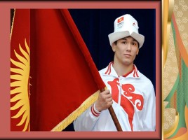 Национальная одежда кыргызского народа, слайд 12