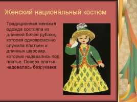 Национальная одежда кыргызского народа, слайд 17