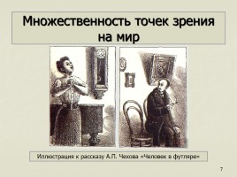 Реализм как литературное направление - Личность А.С. Грибоедова, слайд 7