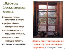 А.С. Пушкин «Повести покойного Ивана Петровича Белкина», слайд 8