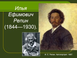 Портрет в искусстве России, слайд 17