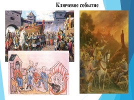 Брейн-ринг «Первые русские князья», слайд 10