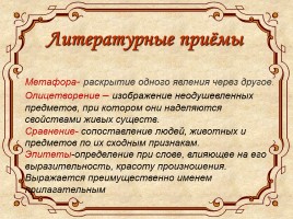 Литературное чтение «Стихи русских поэтов», слайд 7