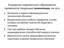 ГИА «Познание мира - Духовная культура человека и общества», слайд 20