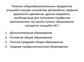 ГИА «Познание мира - Духовная культура человека и общества», слайд 6