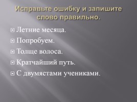 Подготовка к ЕГЭ по русскому языку, слайд 3