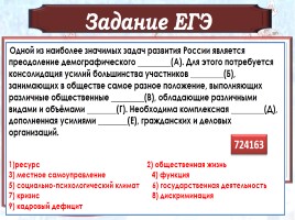 Демографическая ситуация в современной России, слайд 26