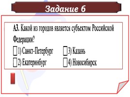 Государственные символы России, слайд 8
