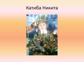 Проект «Вооруженные силы России», слайд 29