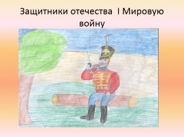 Проект «Вооруженные силы России», слайд 38